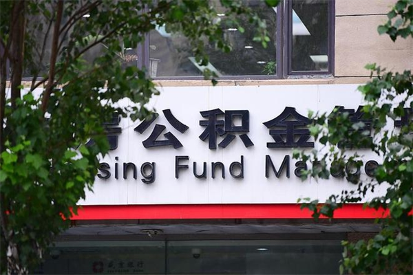 鄢陵封存了公积金线下能提取吗（鄢陵封存下的公积金可以提取吗）